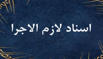 وکیل مزارعی
